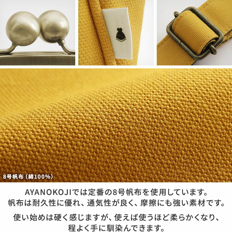 大玉がま口ショルダーバッグ【帆布・無地/唐草/水玉/にこだま柄】ディテール