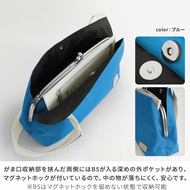 在庫商品】がま口スマートワンショルダーバッグ【Sarei MONTANA
