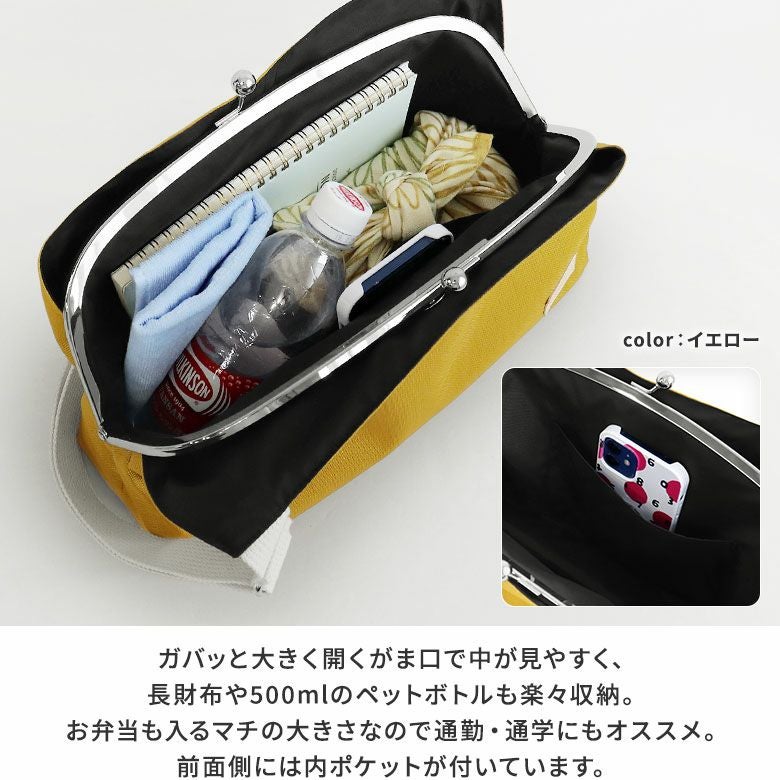 在庫商品】がま口スマートワンショルダーバッグ【Sarei MONTANA