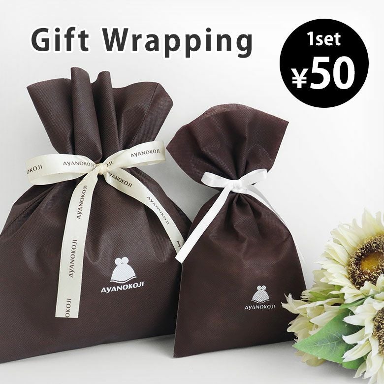 【ギフト資材(巾着袋)】