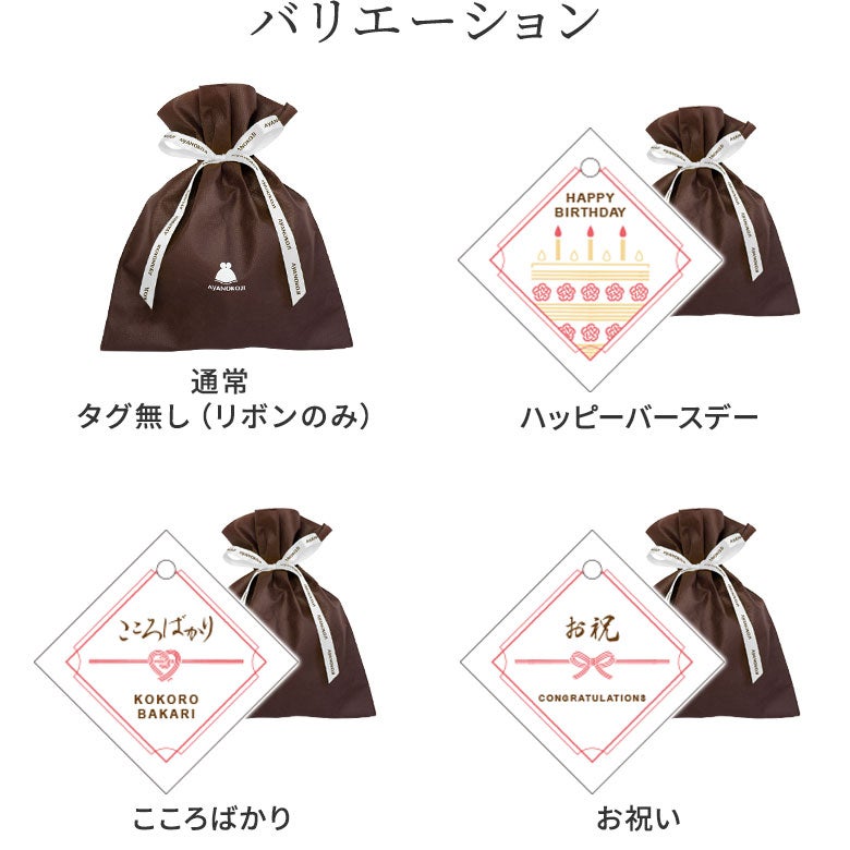 【ギフト資材(巾着袋)】