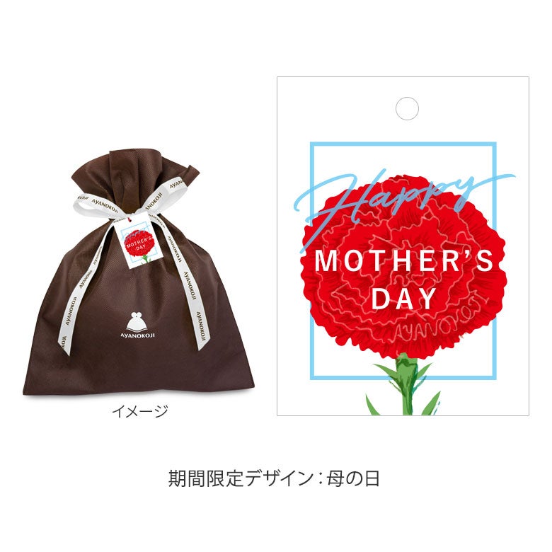 【ギフト資材(巾着袋)】