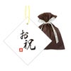 【ギフト資材(巾着袋)】