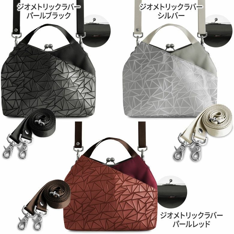 在庫商品】がま口レイヤードショルダーバッグ【Sarei ジオメトリック