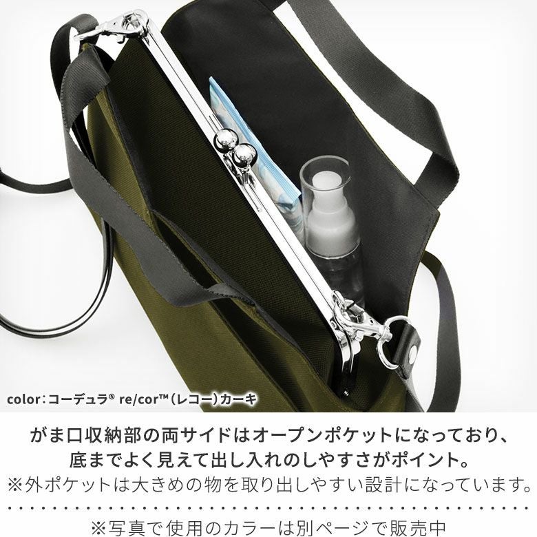 在庫商品】がま口レイヤードショルダーバッグ【Sarei ジオメトリック