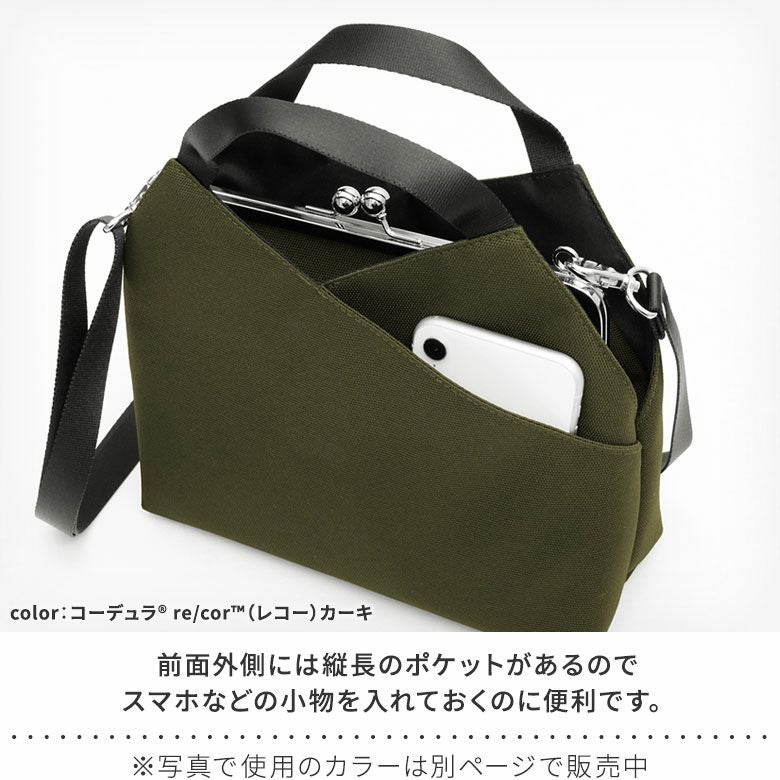 在庫商品】がま口レイヤードショルダーバッグ【Sarei ジオメトリック