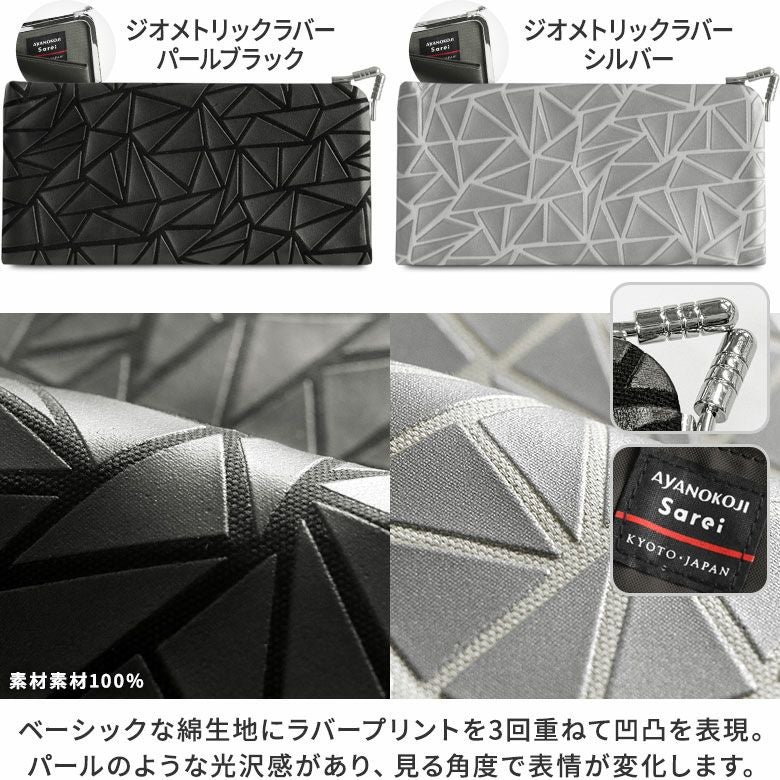 天溝がま口ウォレット（ロング）【限定品（アソート）】