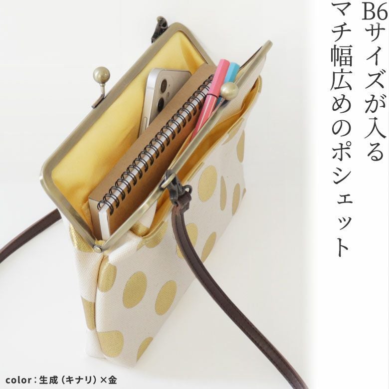 在庫商品】ポケット付きがま口スクエアポシェット【帆布・HAKUドット