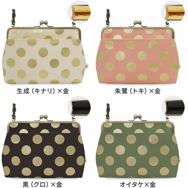 ポケット付きがま口スクエアポシェット【帆布・HAKUドット】カラーバリエーション