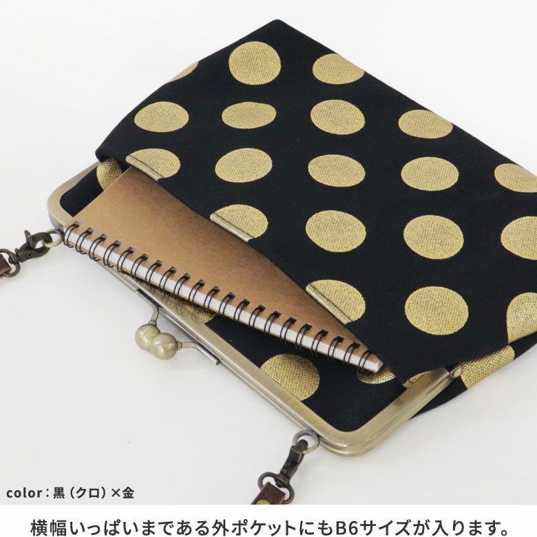 在庫商品】ポケット付きがま口スクエアポシェット【帆布・HAKUドット