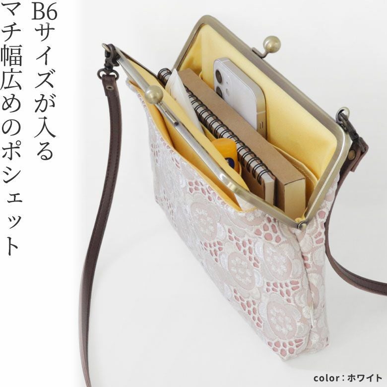 在庫商品】ポケット付きがま口スクエアポシェット【ポリッシュレース