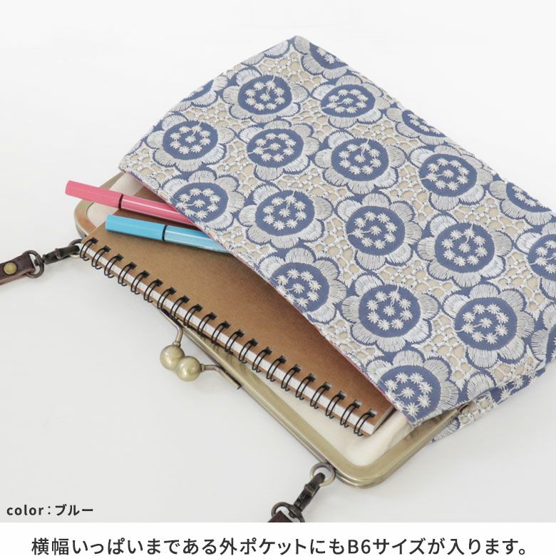 在庫商品】ポケット付きがま口スクエアポシェット【ポリッシュレース