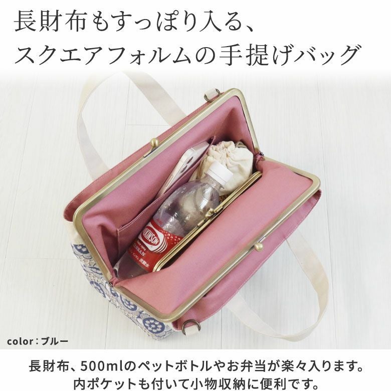 がま口手提げバッグ【ポリッシュレース】長財布もすっぽり入る、スクエアフォルムの手提げバッグ
