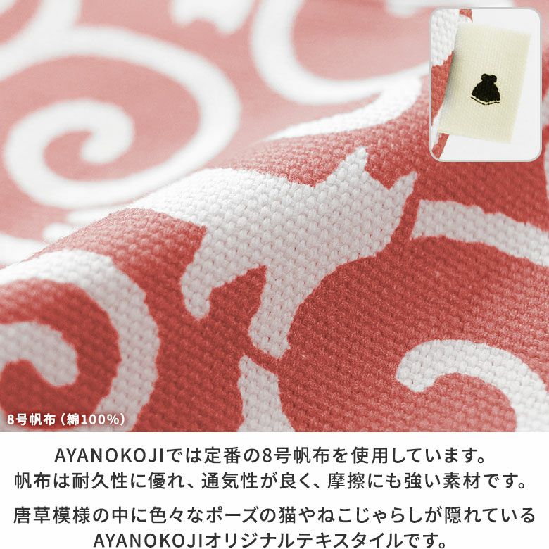 AYANOKOJI あやの小路 にゃんこポシェット ねこ唐草 ディティール見せ