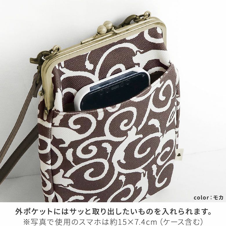 在庫商品】がま口お散歩ポシェット【ねこ唐草】 WEB限定 [M便 1/2