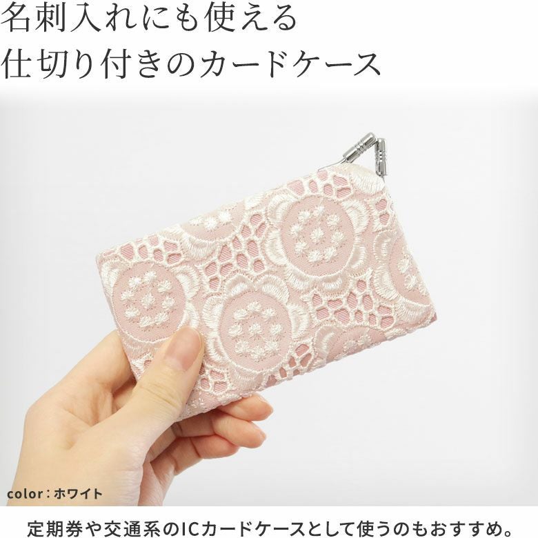在庫商品】仕切り付きがま口カードケース【ポリッシュレース】 [M便 1