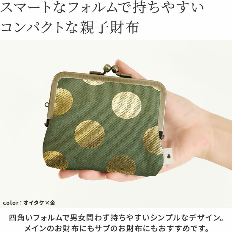 在庫商品】平親子がま口財布【帆布・HAKUドット】 [M便 1/3] | がま口