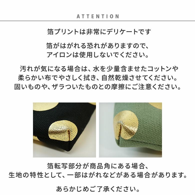 がま口お散歩ポシェット【帆布・HAKUドット】