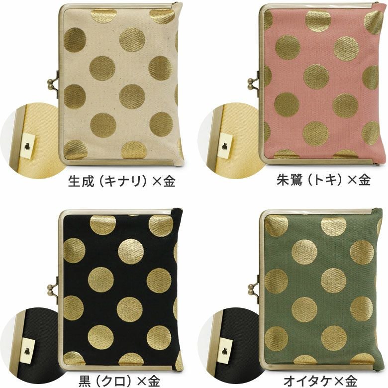 がま口ブックカバー 文庫/A6/360P対応【帆布・HAKUドット】カラーバリエーション