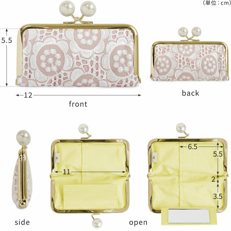 在庫商品】ポケット付きがま口リップケース【ポリッシュレース】 [M便