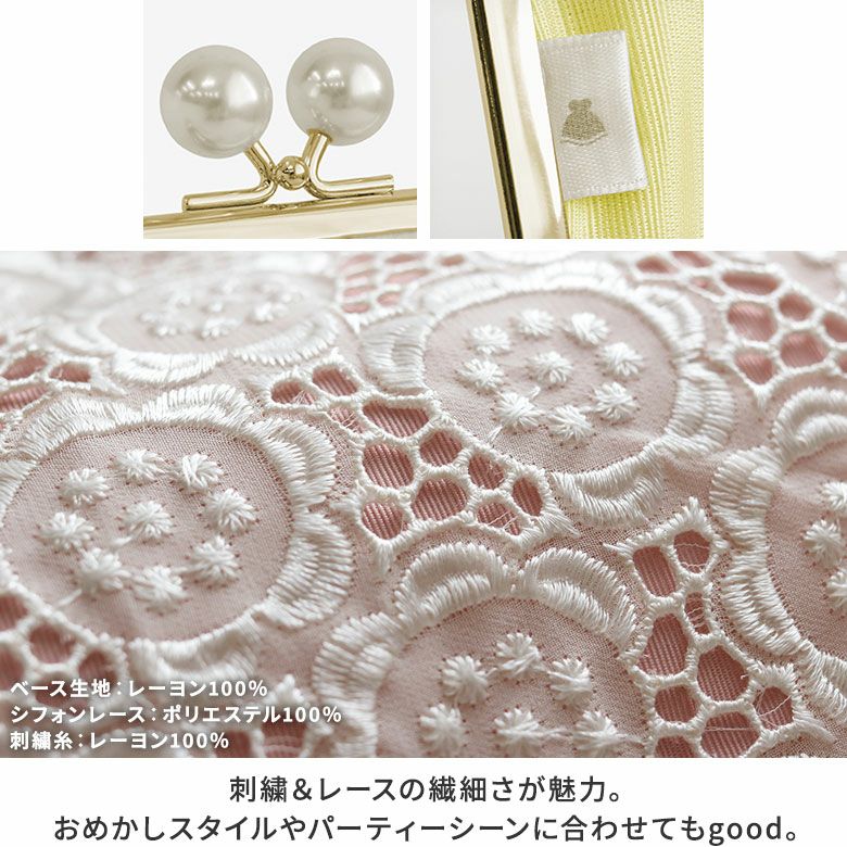 在庫商品】ポケット付きがま口リップケース【ポリッシュレース】 [M便