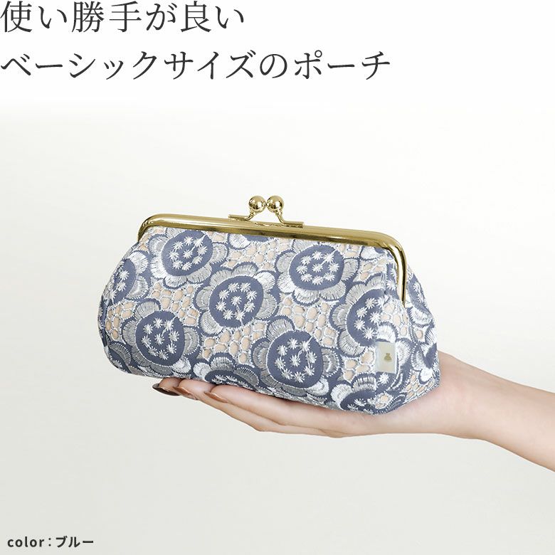 在庫商品】TAWARA型がま口コスメポーチ（中）【ポリッシュレース】 [M