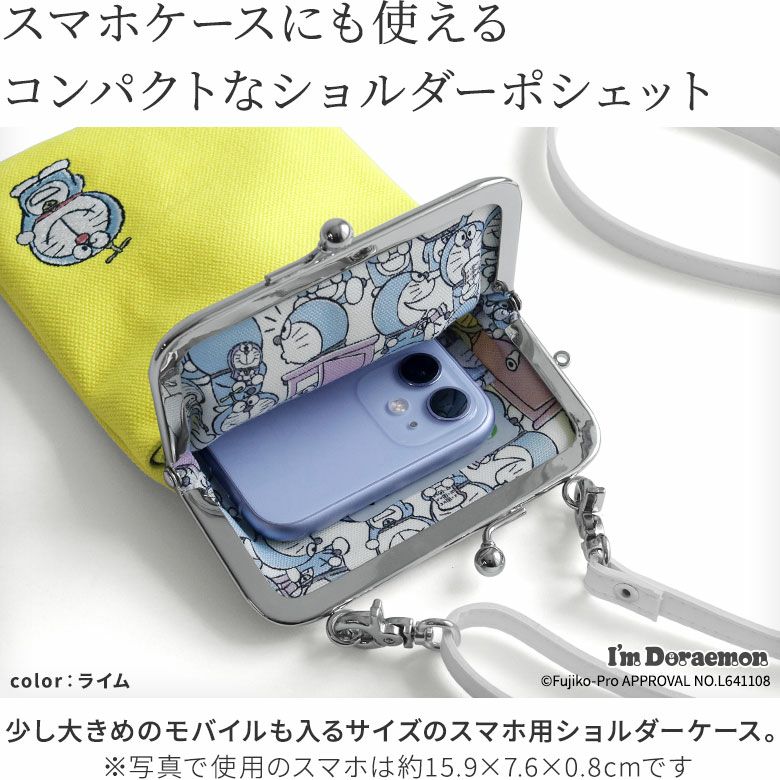 在庫商品】がま口ショルダーケース＋（プラス）【アイムドラえもん