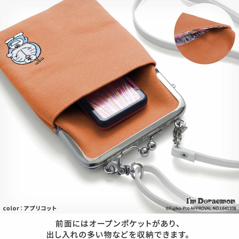 在庫商品】がま口ショルダーケース＋（プラス）【アイムドラえもん