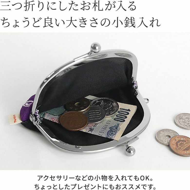 在庫商品】3.3寸がま口財布【アヤノコパッチン】 [M便 1/5] | がま口の