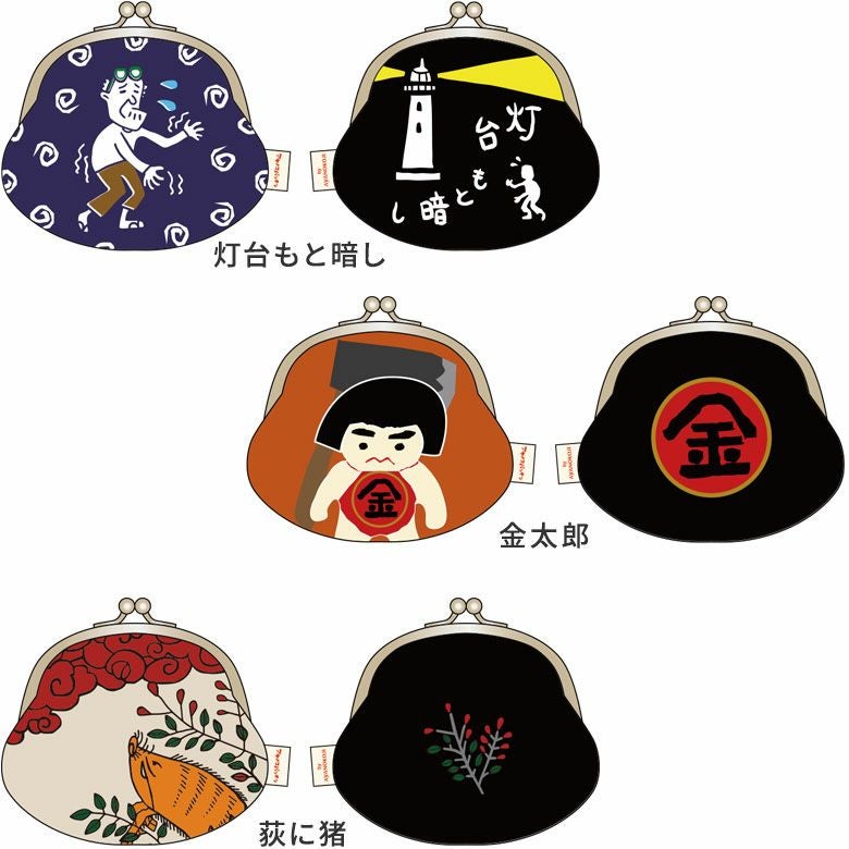 3.3寸がま口財布【アヤノコパッチン】