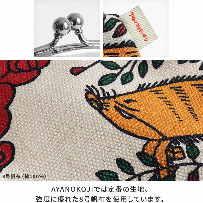 3.3寸がま口財布【アヤノコパッチン】