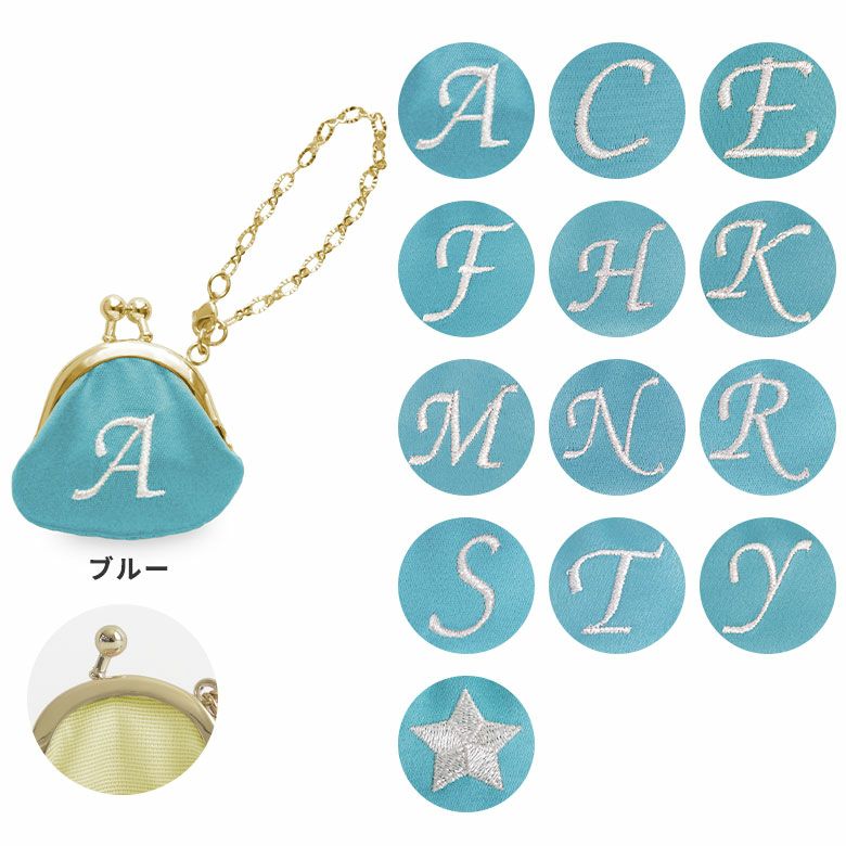 在庫商品】ミニがま口ストラップ【イニシャルストラップ3】 [M便 1/10