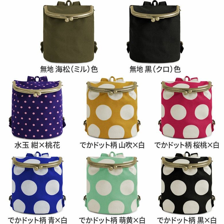 がま口SHOIKOポーチ　カラーバリエーション