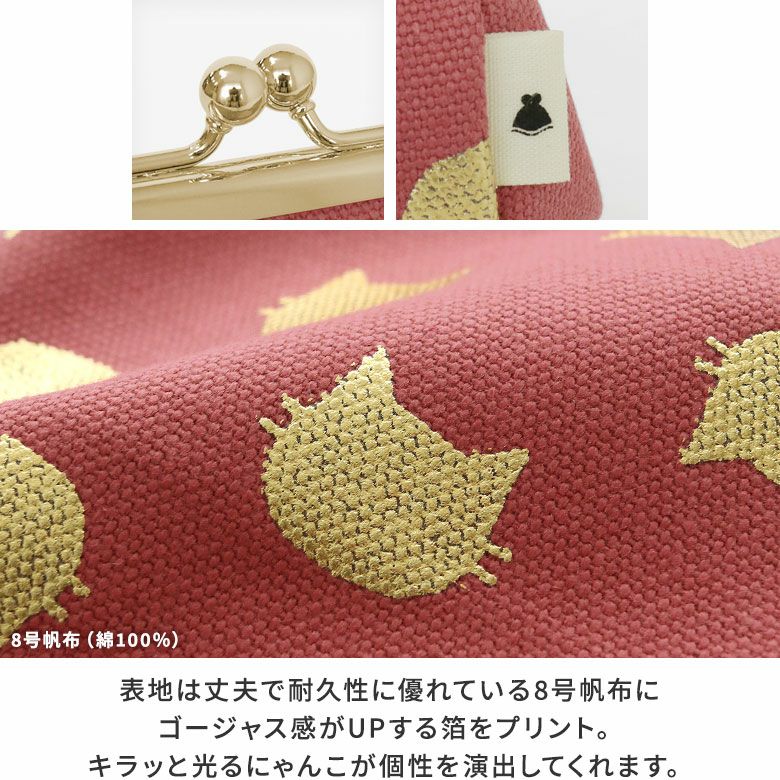 在庫商品】TAWARA型がま口コスメポーチ（小）【HAKUにゃんこ】 [M便 1