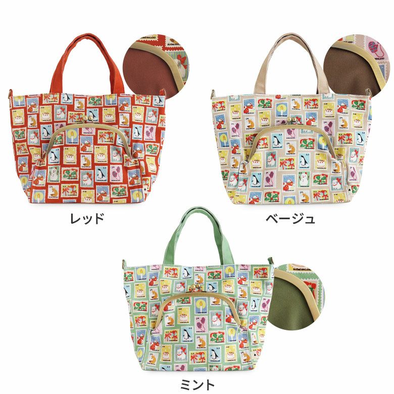 在庫商品】がま口ポケット付きミニトートバッグ【冬のお便り