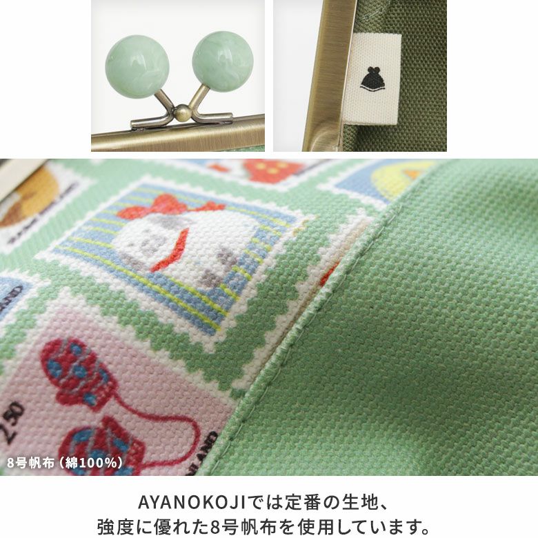 在庫商品】がま口切替スクエアポーチ【冬のお便り】 [M便 1/2