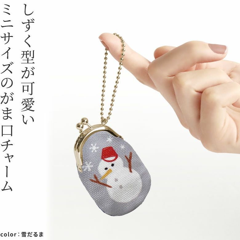 在庫商品】ドロップ型がま口チャーム【冬のお便り】 [M便 1/8