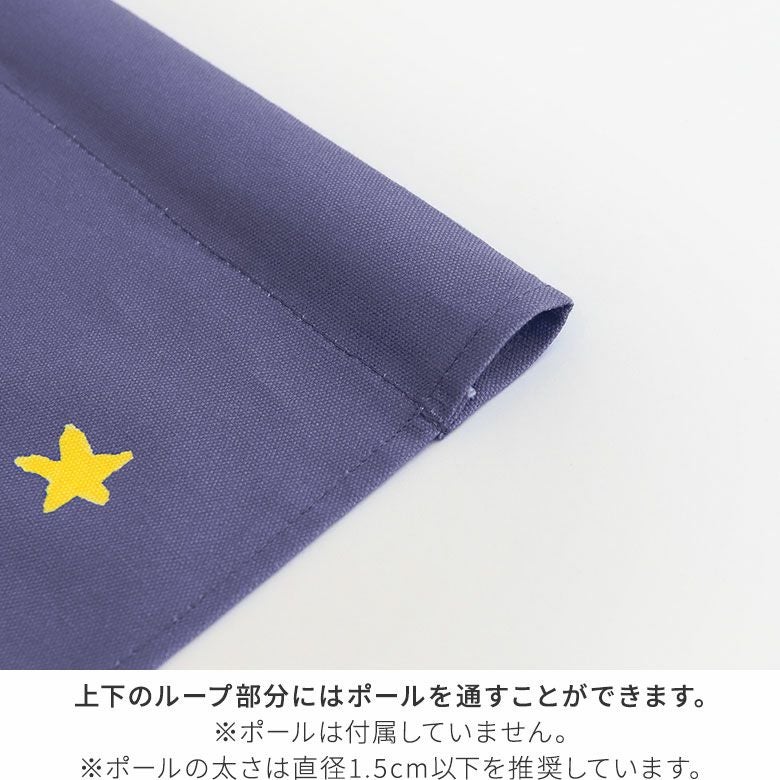 AYANOKOJI　（クリスマス）　タペストリー　上下のループ部分にはポールを通すことができます。※ポールは付属していません。※ポールの太さは直径1.5cm以下を推奨しています。