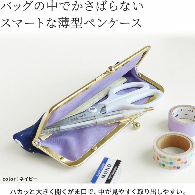 在庫商品】がま口平ペンケース【ガマグチヨタカとお星さま】 [M便 1/5