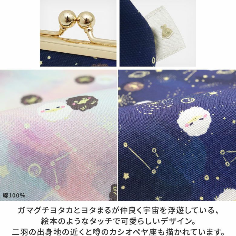 在庫商品】がま口平ペンケース【ガマグチヨタカとお星さま】 [M便 1/5