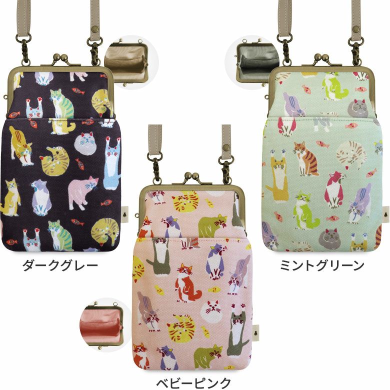 在庫商品】がま口ショルダーケース＋（プラス）【Colorful CAT