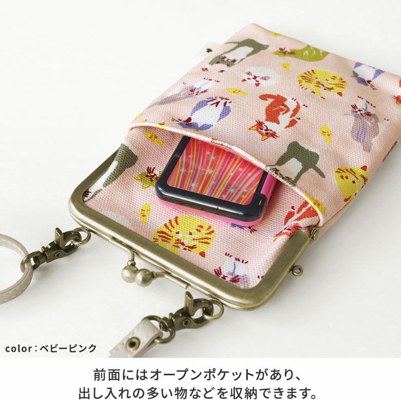 在庫商品】がま口ショルダーケース＋（プラス）【Colorful CAT