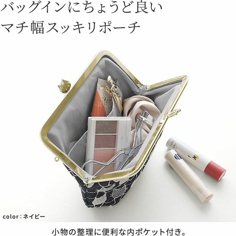 5寸がま口スッキリポーチ【ねこ刺繍2】