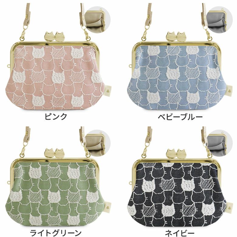 革ヒモ付き手提げがま口財布【ねこ刺繍2】
