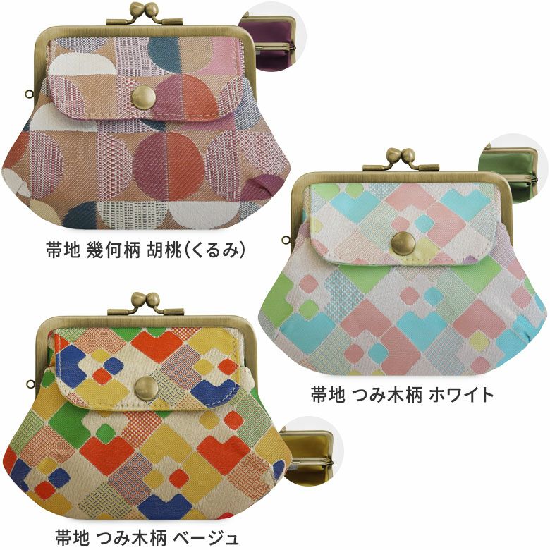 ポケット付き親子がま口財布【金襴・帯地（アソート）】