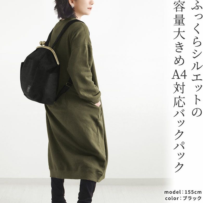 がまぽちゃリュック【コーデュラ(R)】※がまろっく付き