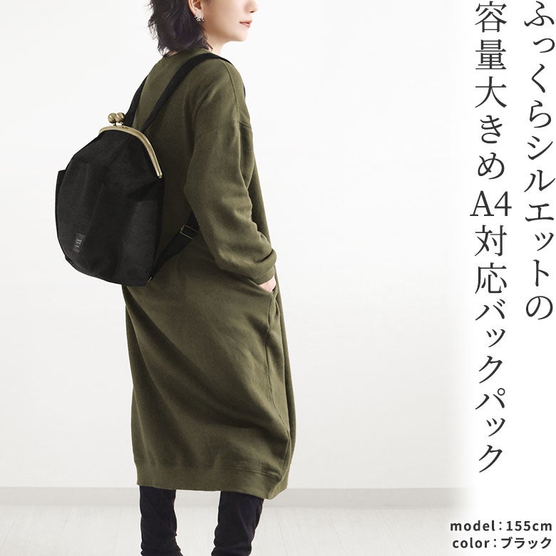 がまぽちゃリュック【コーデュラ(R)】※がまろっく付き