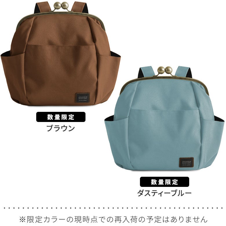 がまぽちゃリュック【コーデュラ(R)】※がまろっく付き