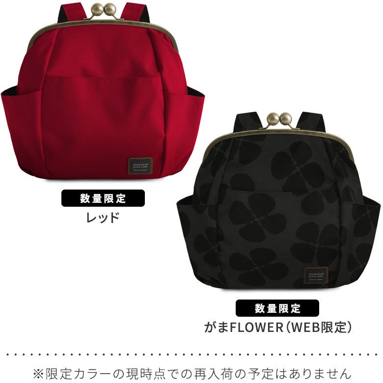 がまぽちゃリュック【コーデュラ(R)】※がまろっく付き
