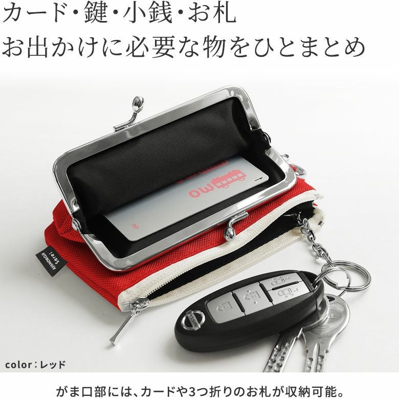 在庫商品】がま口キーコインケース＋（プラス）【Sarei MONTANA】 [M便